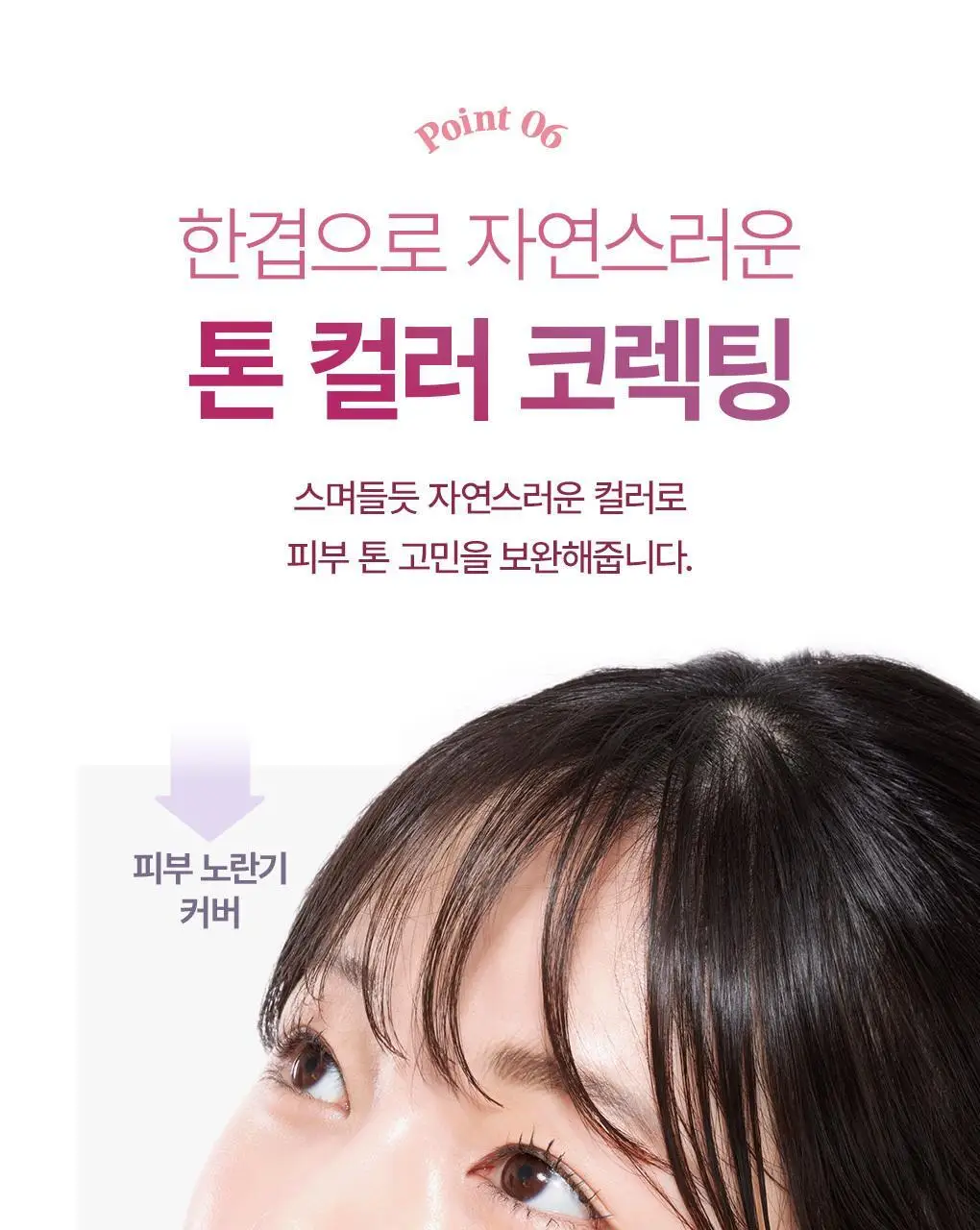 [파데프리] 가히 한겹 톤업 선 스킨 3종 택1 상세페이지 24